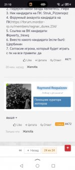 Screenshot_20261010_211015_com_yandex_searchapp_YandexBrowserMainActivity.jpg