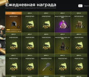 ежедневки.png
